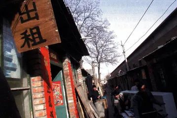 胡同保卫战1