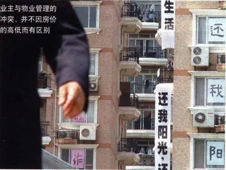 居者购其屋：重新定义城市3