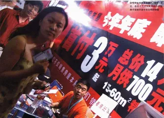 房地产资本市场的进与退