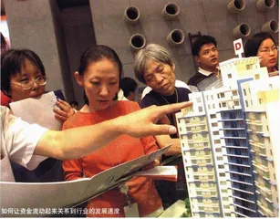 房地产资本市场的进与退2