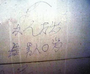 谁是性别的受害者？2