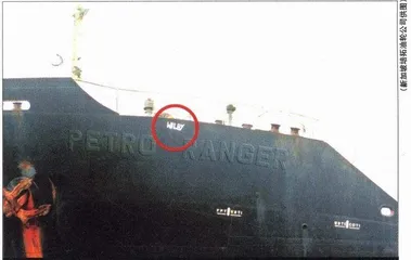 海盗的真实与传说4