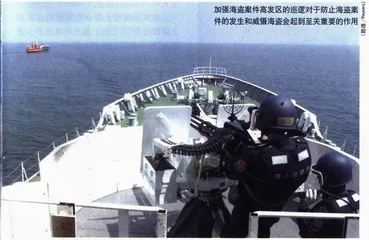 海盗的真实与传说7
