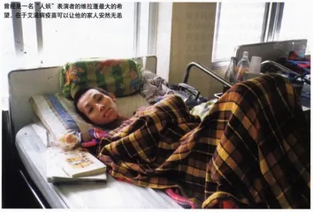 AIDS人体试验场4