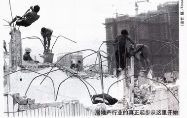地产十年：泡沫与沉淀2