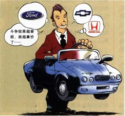 外国的牌子本国的车
