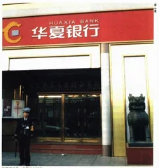 7万元与行长的前程2