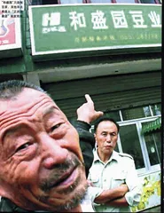 南京汤山投毒事件