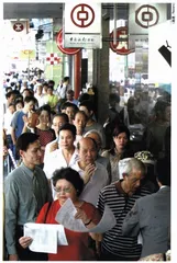中银上市——先行者的代价2