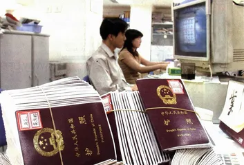 中国人的家底6