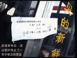 黑色早餐