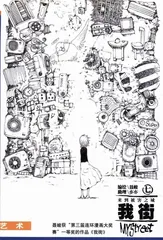 南北“漫众”的卡通大会