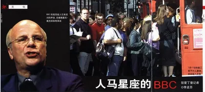 人马星座的BBC
