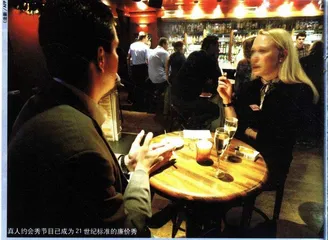 和陌生人约会