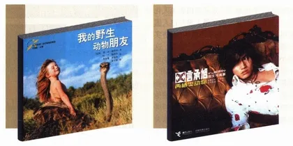 男色当前