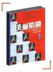 男色当前1