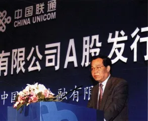 中国联通：在刀锋上舞蹈1