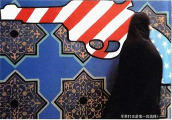 伊朗：在伊拉克之后的骨牌?1