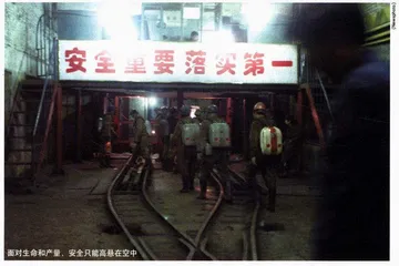 鸡西矿工活着的代价3