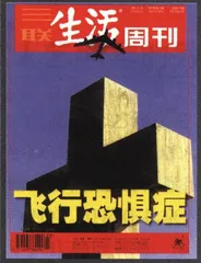 读者来信(196)