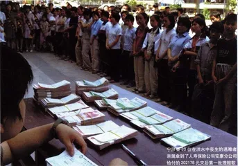 为洪水签一份保单