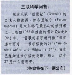 科技：这是一个小世界？1