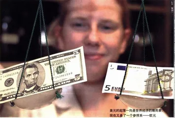 欧元硬?还是美元软?