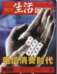 读者来信(192)