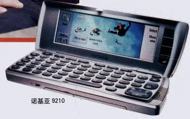 手上的机器2