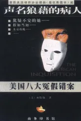 阅读：虽然他们是无辜的1