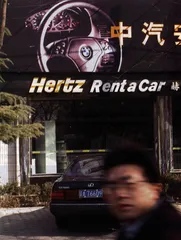 公司报道：“赫兹租车”有了中国字号