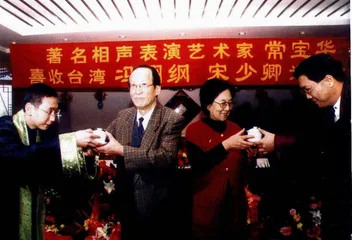 对面的相声说过来