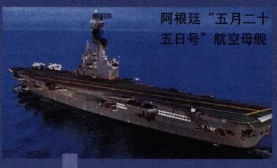 马岛战争20年10