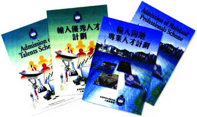 优才、专才、新移民1