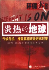 糟糕的水、地球和食物