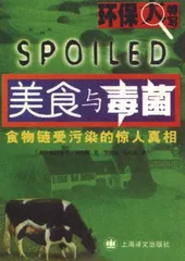 糟糕的水、地球和食物1