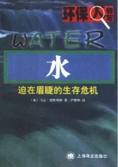 糟糕的水、地球和食物2