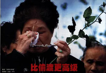 “10·8”偷渡案10