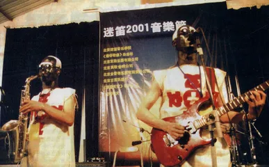 把音乐节搞大好不好2