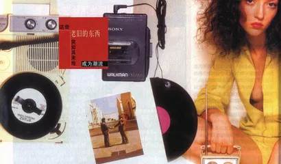 在Lo-Fi的低速路上