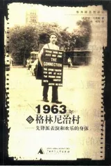 都市里的村庄