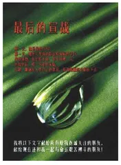 报道：榕树下的艾滋病1