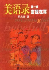 阅读：作为英语学习资料的专栏