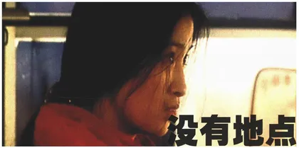 报道：没有地点的11分钟