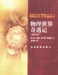 有一瞬间，我似乎懂得了相对论
