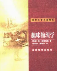 有一瞬间，我似乎懂得了相对论1
