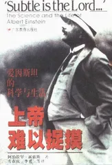 有一瞬间，我似乎懂得了相对论2
