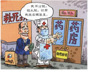报道：上海药品的秘密账本