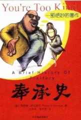你以为你写两本历史就不浅薄了2