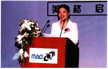 “光电时代”的美格1